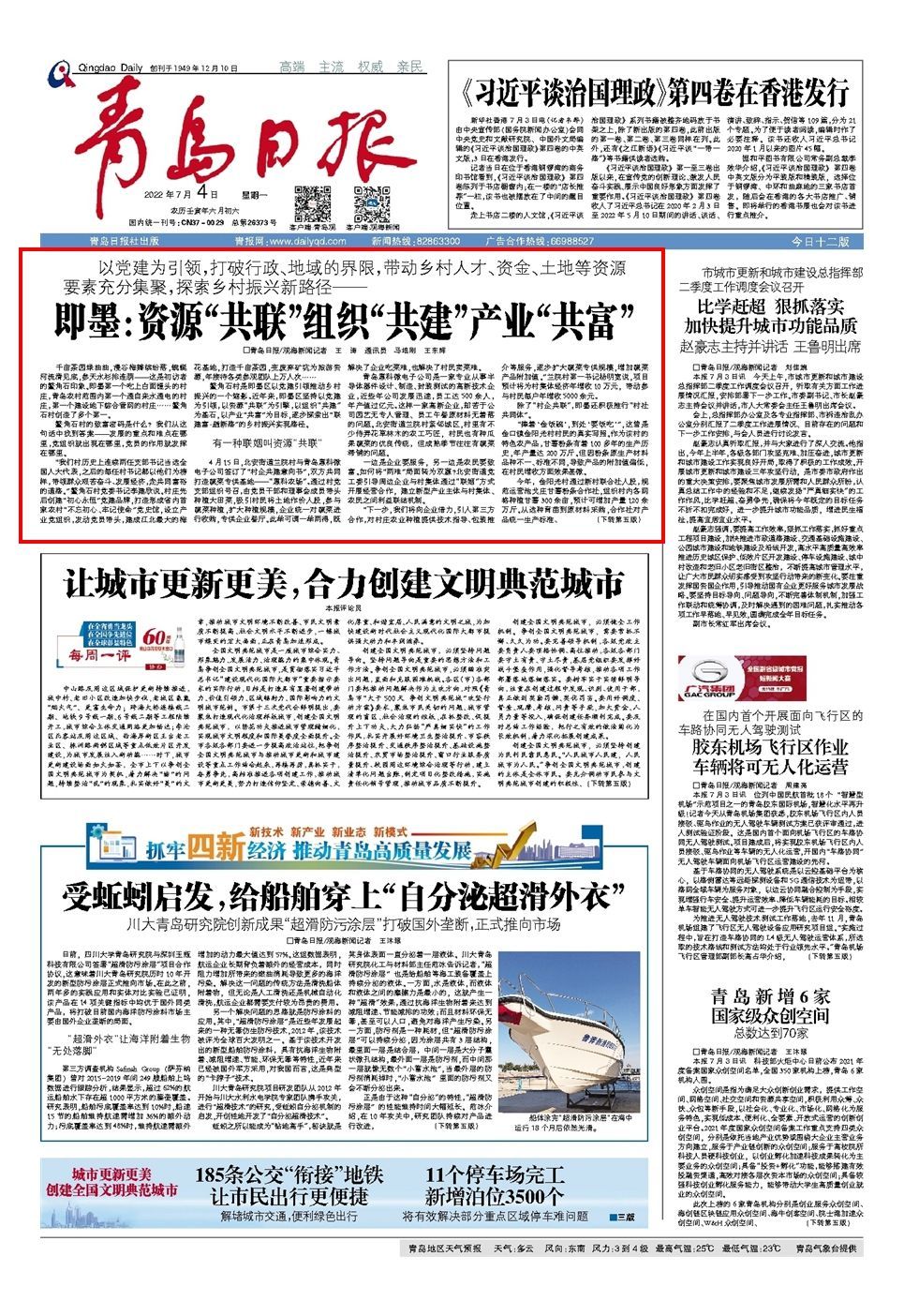 产业发展中支部作用,支部共建促进产业振兴