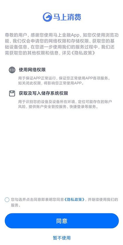 探索高转化秘诀，互联网消费金融APP贷前授信环节拆解（二）：马上金融