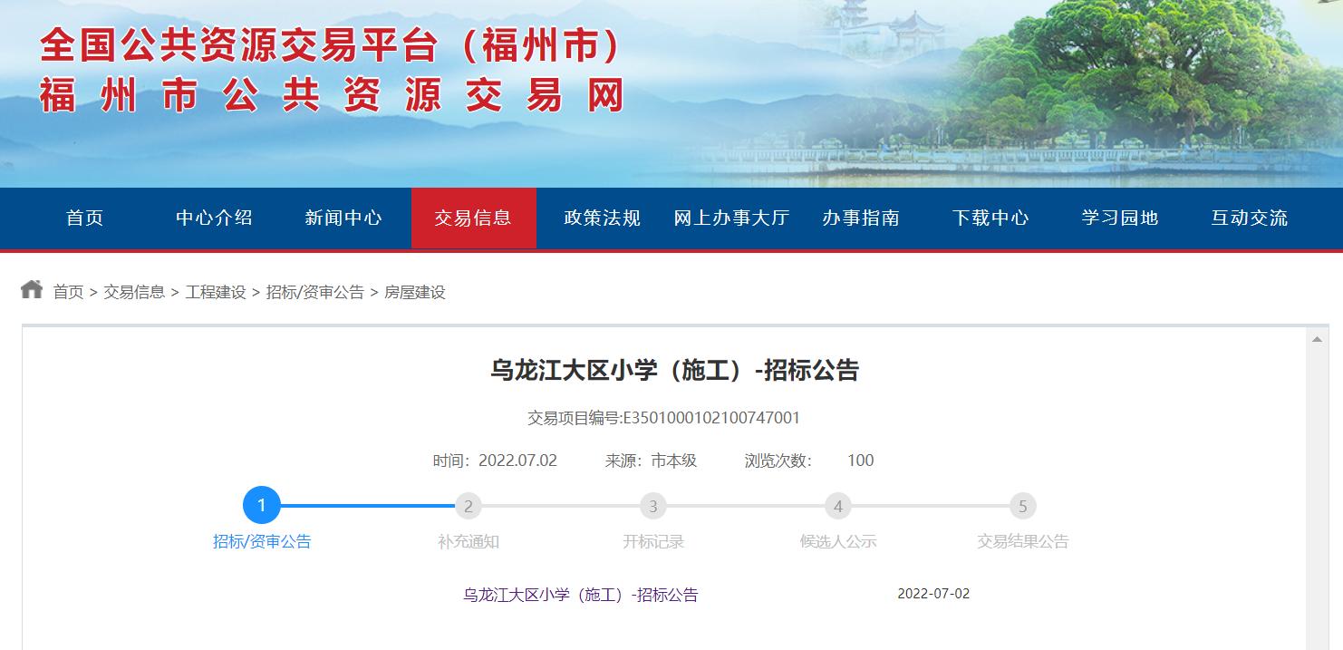 高职城一小学工程施工招标,高新区中小学建设先施工后招标