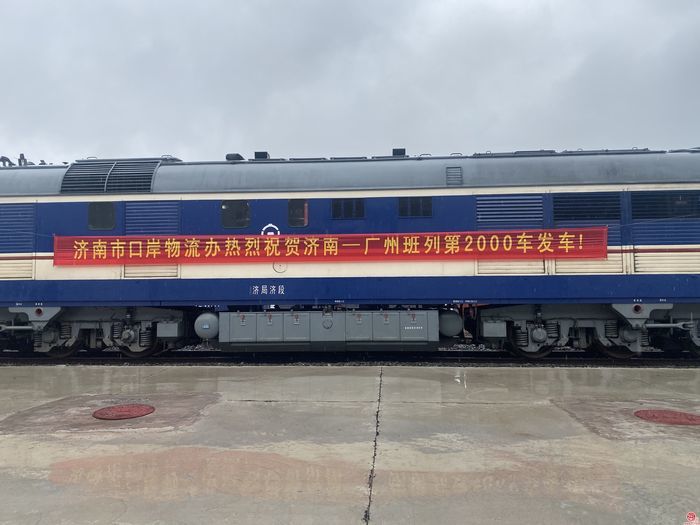 济南班列,济南今年开行中欧班列突破1000列