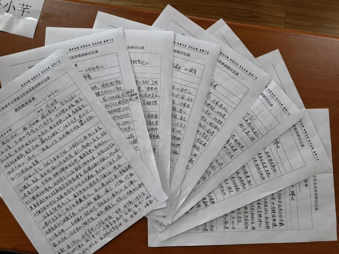 山止川行风禾尽起——济南育文中学班主任培训回顾