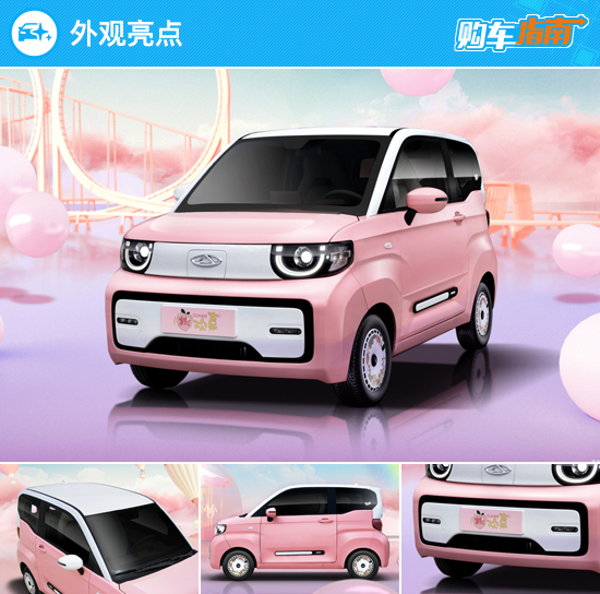 奇瑞qq冰淇淋蜜桃款一公里多少钱,奇瑞冰淇淋购车优惠