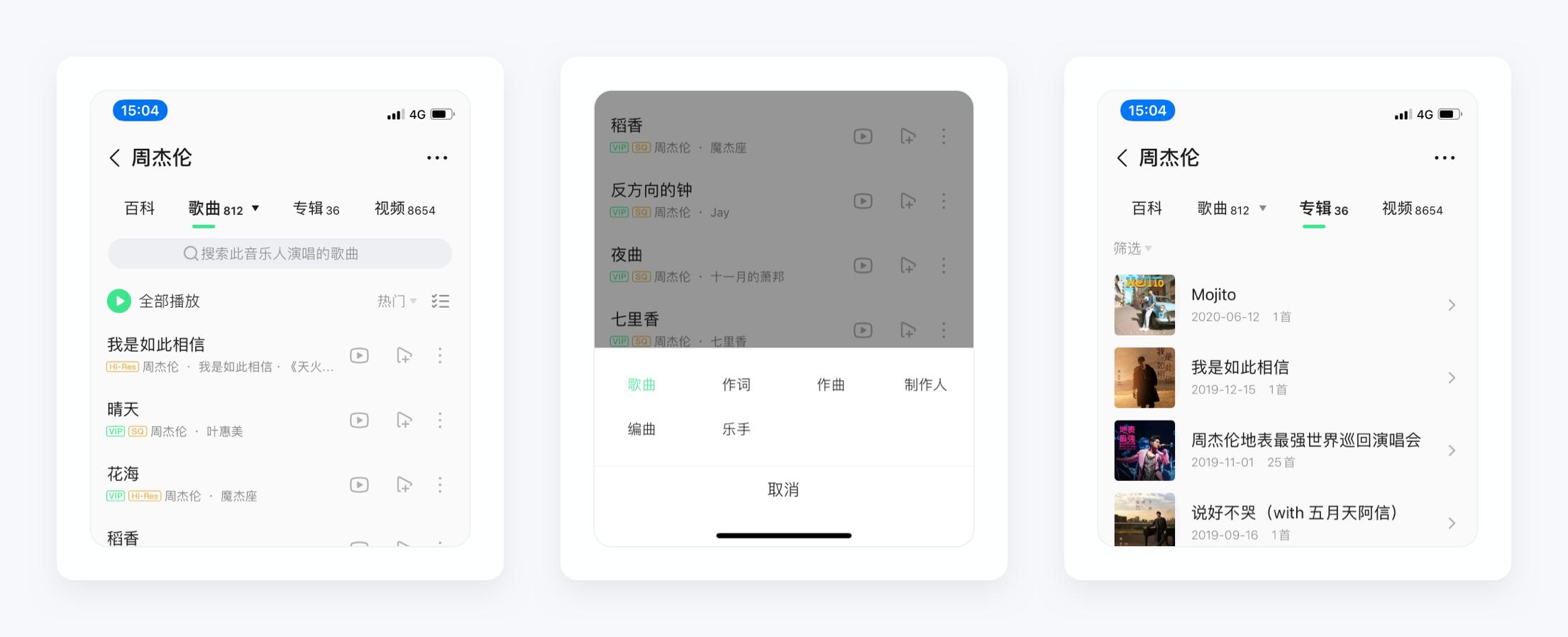 qq音乐产品策划,qq音乐的详细设计