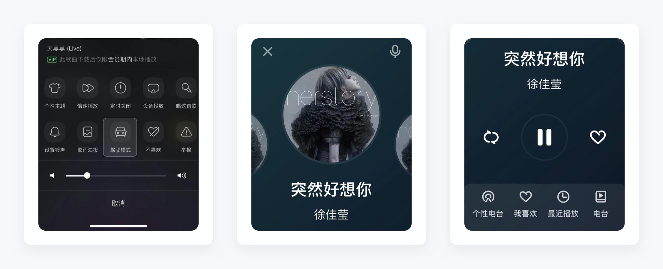 qq音乐产品策划,qq音乐的详细设计