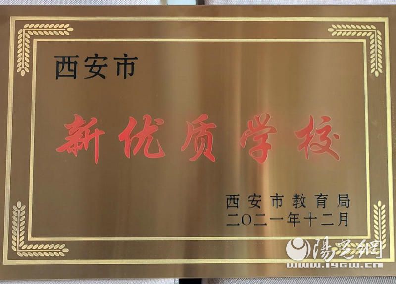 西安市三十八中分校,西安市三十八中好吗