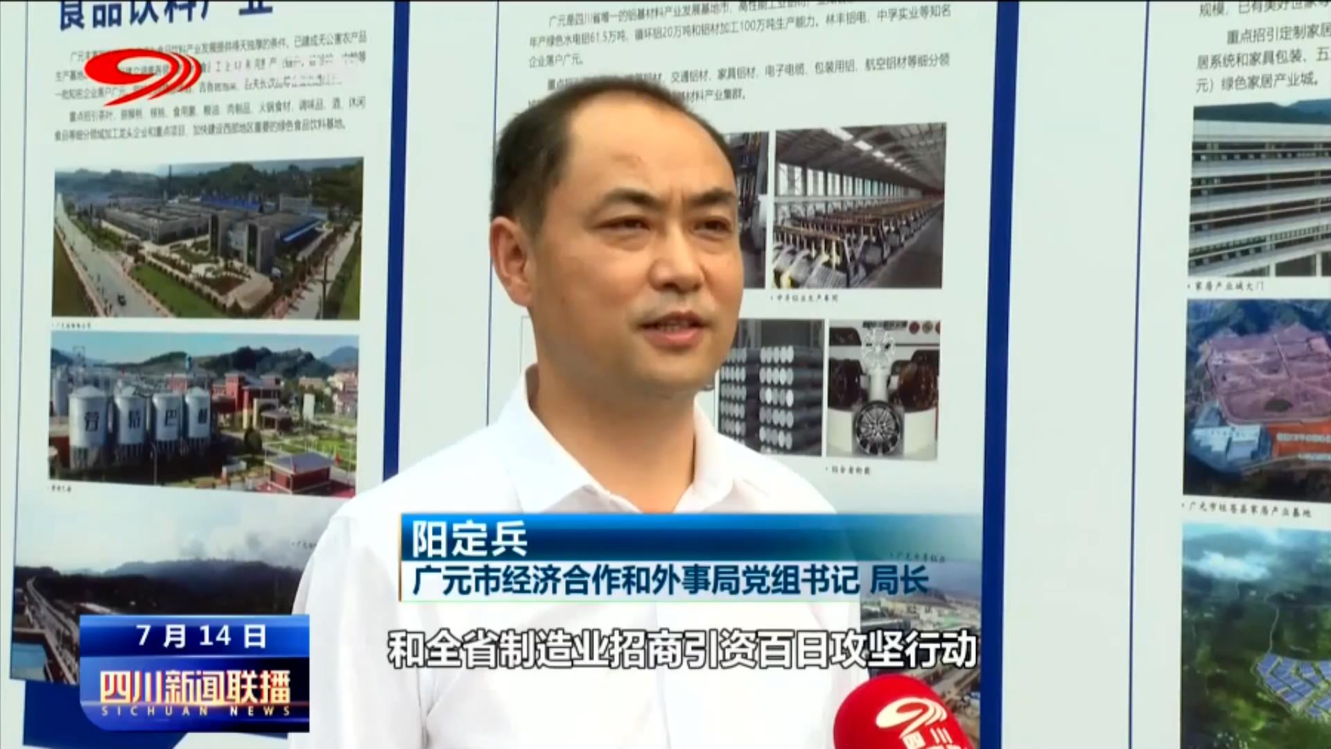 四川新闻聚力开放合作 (四川新闻融入经济圈合作再升级)