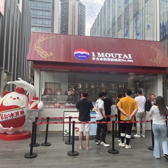 实探深圳茅台冰淇淋,茅台冰淇淋旗舰店共几家