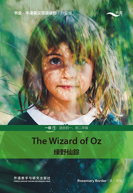 外研社英语绘本分级阅读,外研社英语分级读物