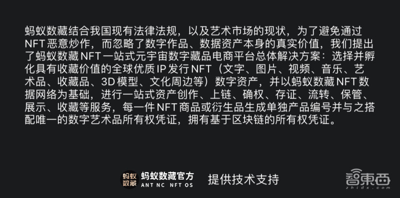 BAT齐出手的数字藏品，是新风口还是“韭菜地”？