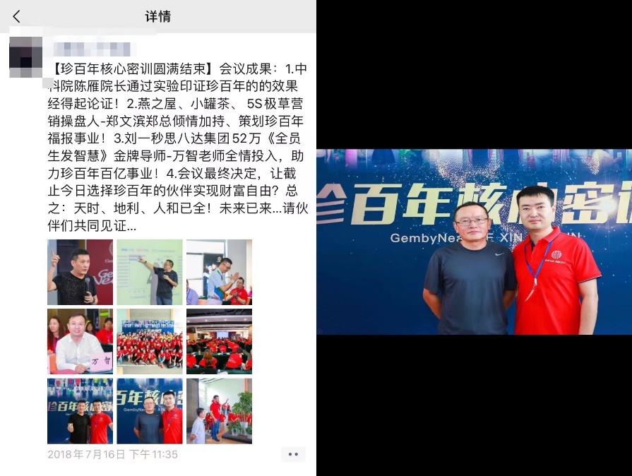 苏炳添私自代言广告被罚,苏炳添代言事件