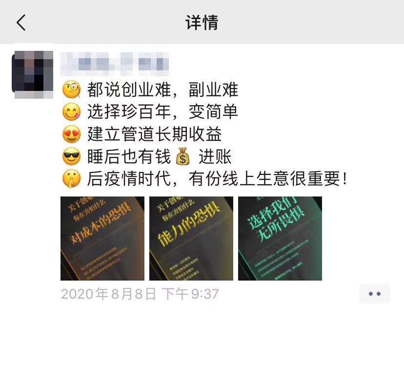 苏炳添私自代言广告被罚,苏炳添代言事件