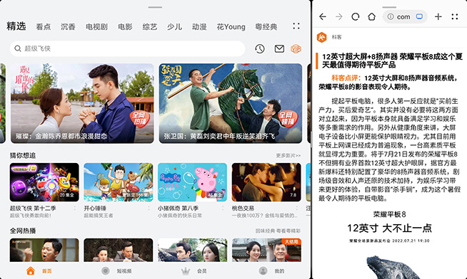 荣耀平板8搭载12英寸的超大屏幕,荣耀平板812寸使用体验