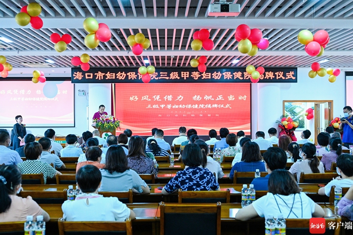 海口市妇幼保健院,海口市妇幼保健院的位置