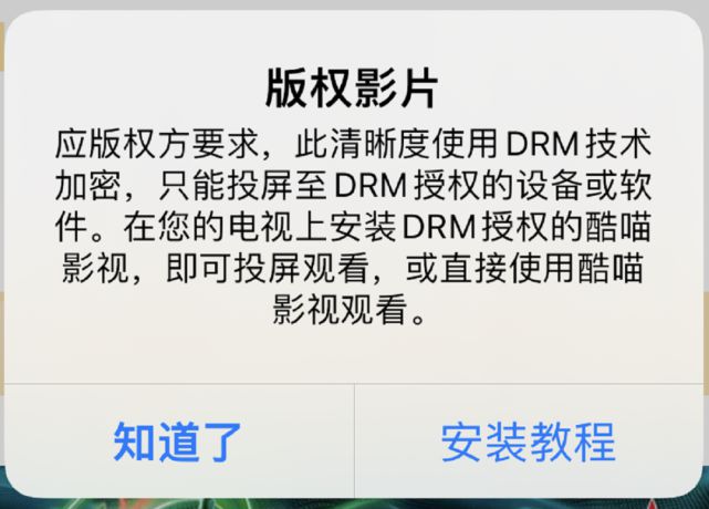 优酷视频为啥投屏到电视上还要vip,优酷投屏电视收费吗