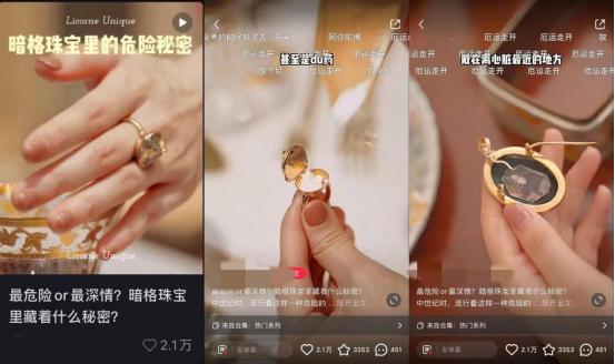 小红书珠宝运营方案怎么写,小红书珠宝线上引流客源渠道