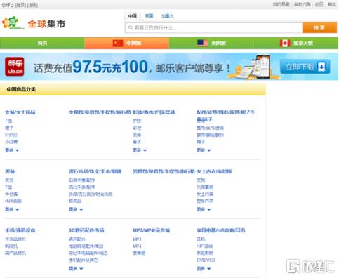 中国电商“一哥”浮沉启示录
