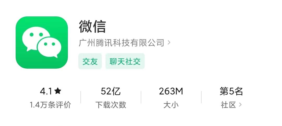 内存刺客来了？微信安装包11年膨胀575倍，你的微信有多少G