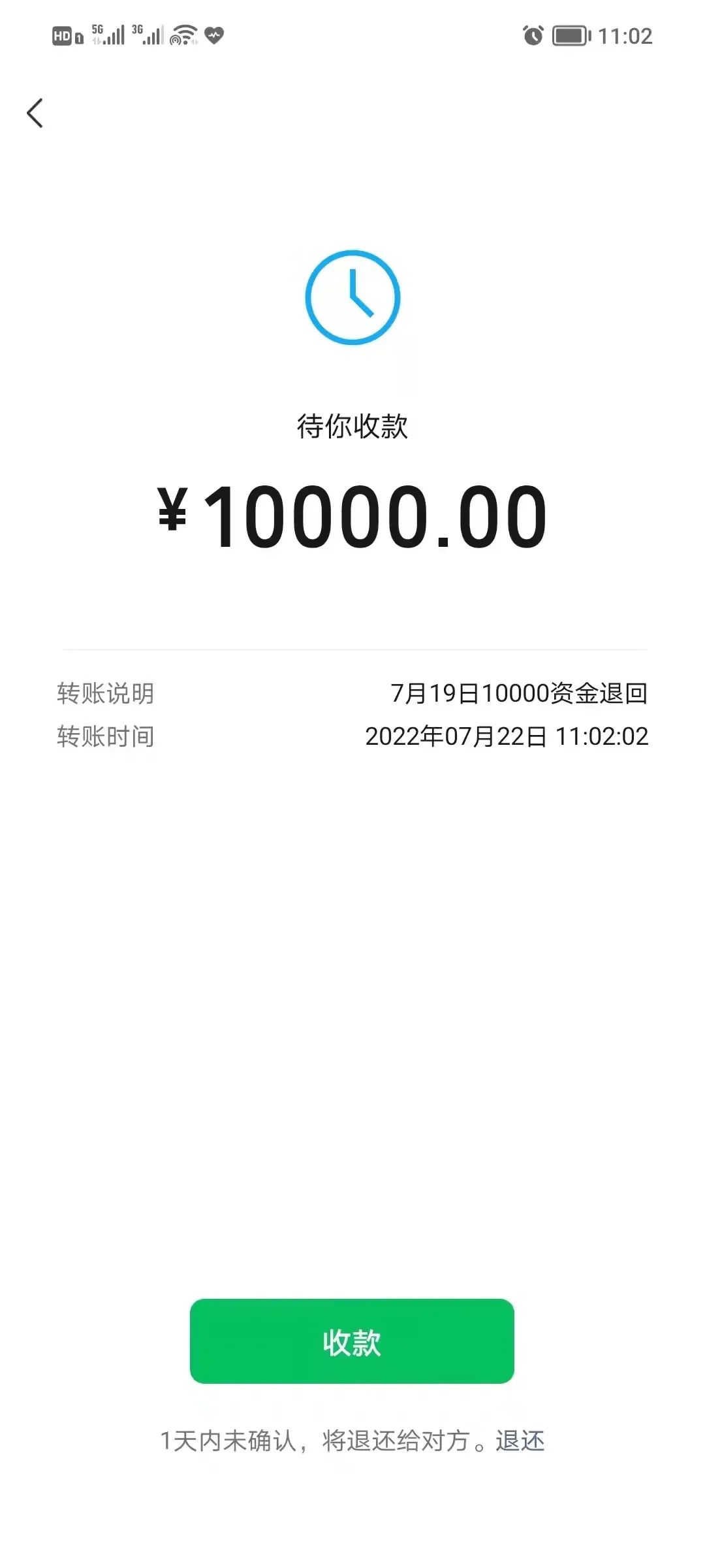 一个配合“警察”查询资金流向一个好心帮“好友”套现差一点就巨额损失了