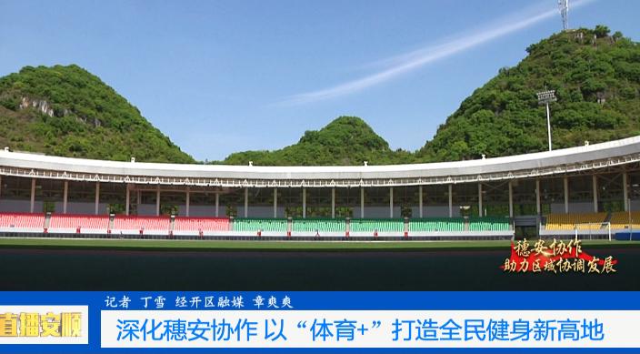 璐靛窞鍚姩浣撹偛娲诲姩鍔╁姏鍏ㄦ皯鍋ヨ韩,铻嶅悎鍔╁姏鍏ㄦ皯鍋ヨ韩