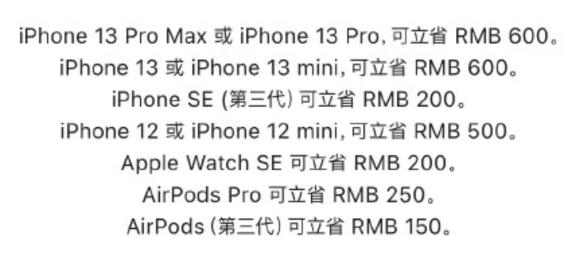 现在苹果全面降价是真的吗,史无前例苹果官方宣布大幅度降价