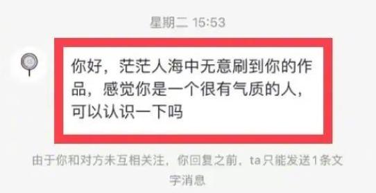 曝“杀猪盘”入侵小红书,小红书虚假交易被扣2000