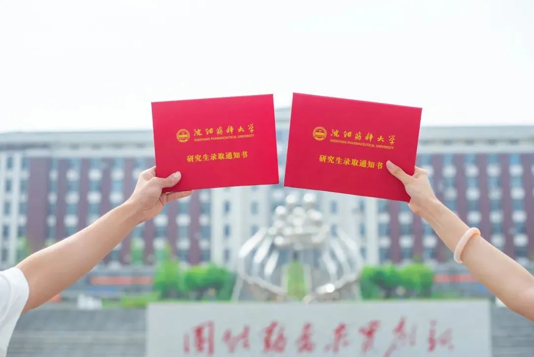 沈阳大学录取通知书啥时候发放啊,沈阳师范大学录取通知书网上查询