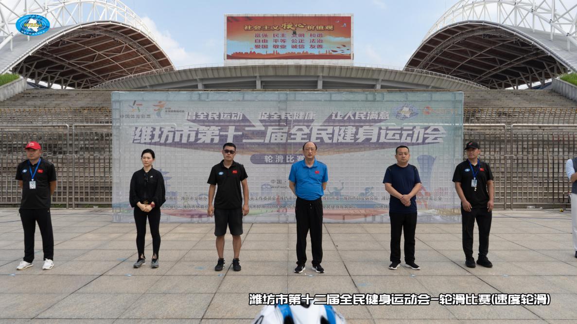 潍坊市13届全民健身锦标赛,潍坊第九届轮滑锦标赛比赛