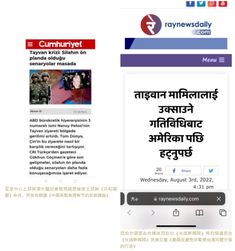 总台44个语种报道,中央广播电视总台新闻国际传播