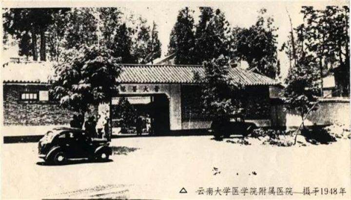 昆滇风云：云南现代医学奠基人