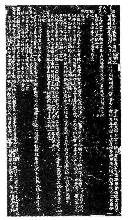 洞天寻隐·岳渎纪丨东方镇岳与沂山道脉