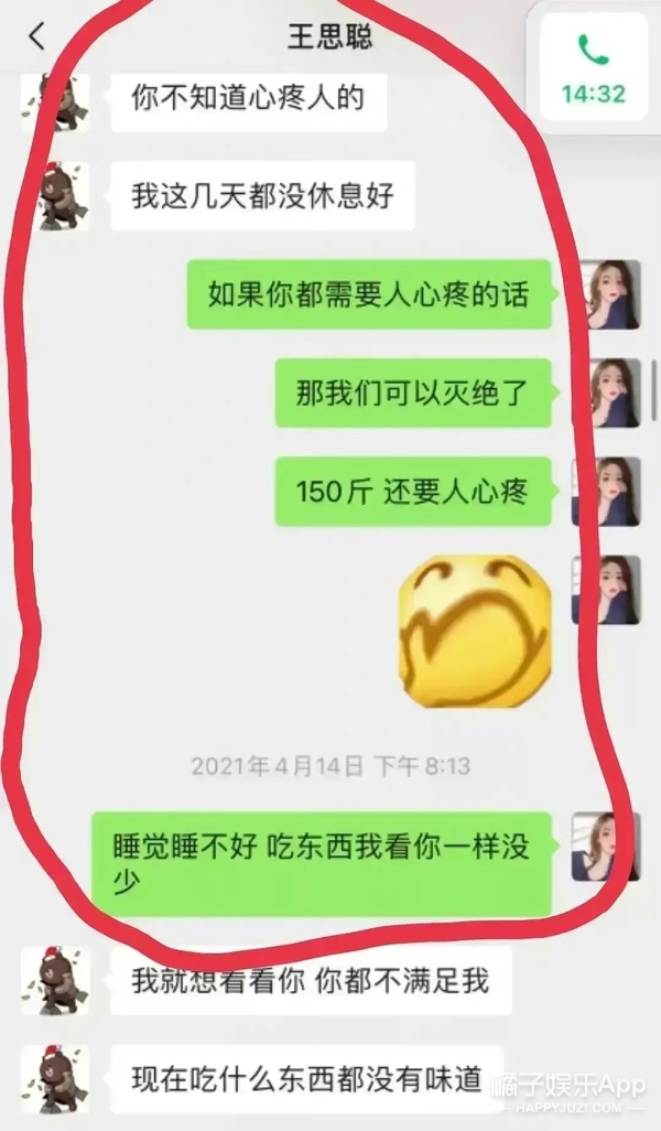 王思聪换了多少女友,王思聪多久换一次女友