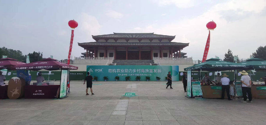 车河有机农场,车河有机农业综合开发有限公司