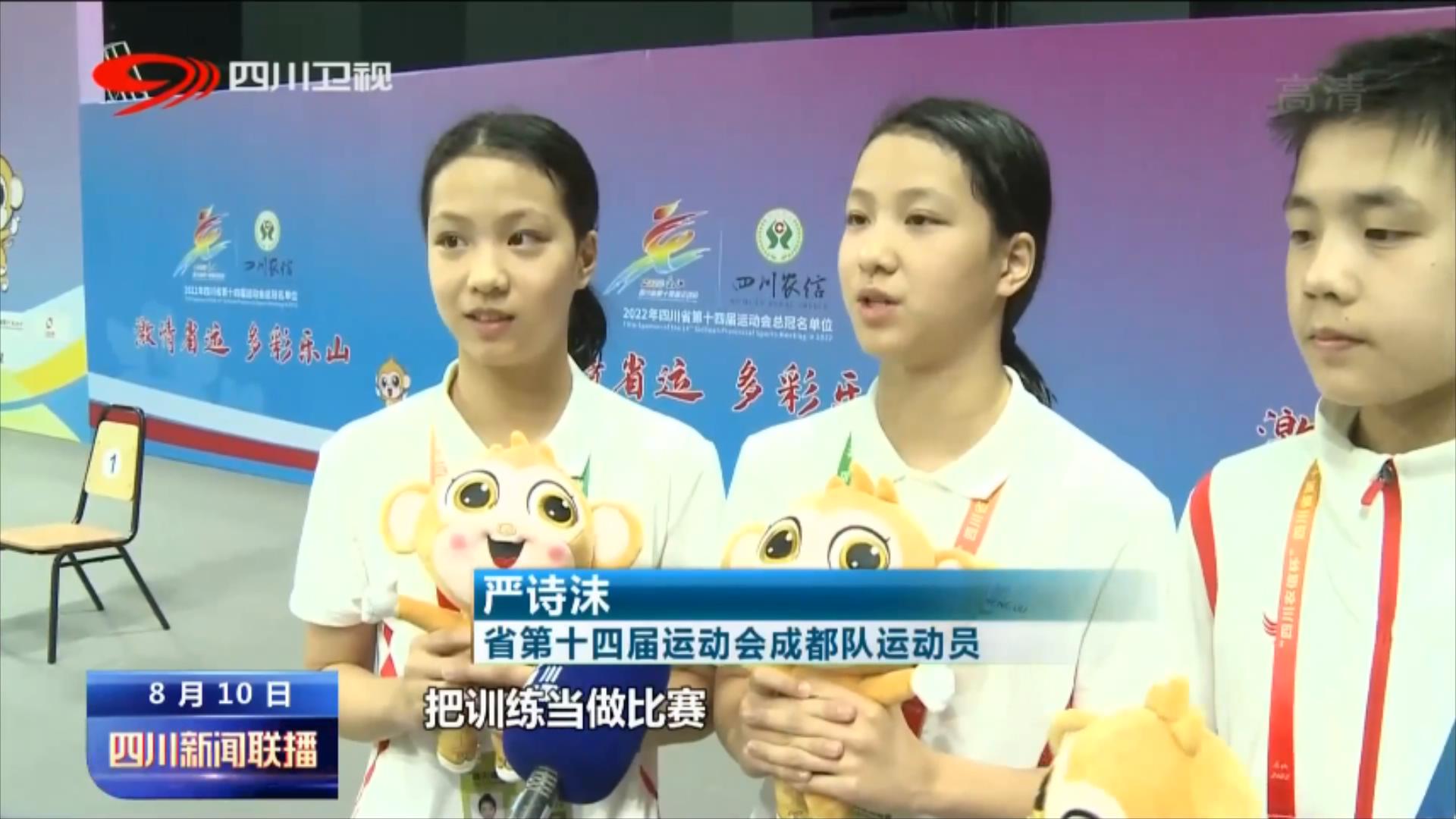 四川全运会新闻,四川省运动会新闻