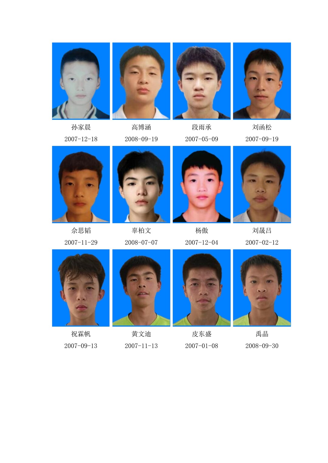 2023全国体校杯足球比赛u15男子,江西省第十六届省运会足球u13直播