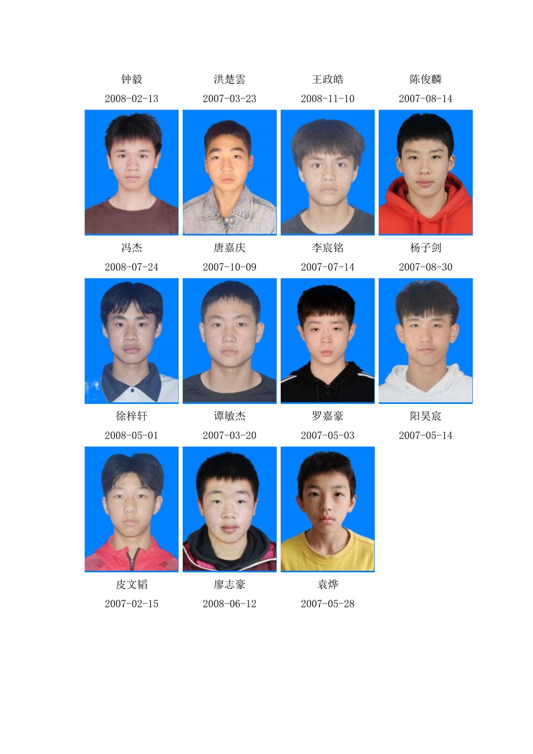 2023全国体校杯足球比赛u15男子,江西省第十六届省运会足球u13直播