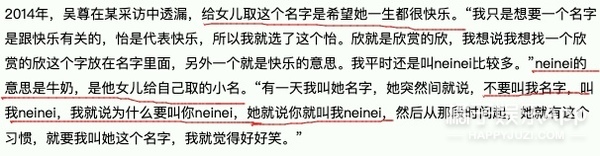 吴尊女儿neinei11岁近照,吴尊女儿neinei小时候爸爸去哪儿