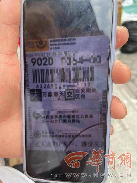 西安女子网购牛奶写错手机号被他人取走协调归还对方称“喝完了”