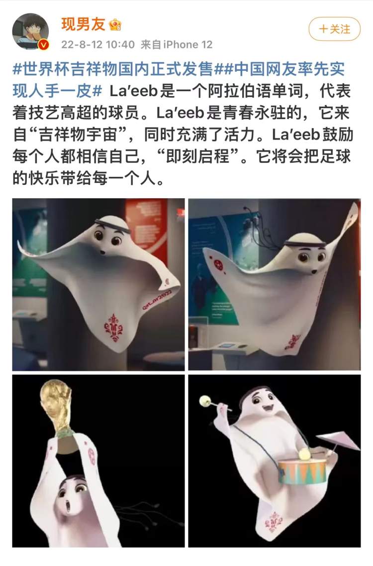 首批卡塔尔世界杯吉祥物国内开售，网友：想人手一只饺子皮