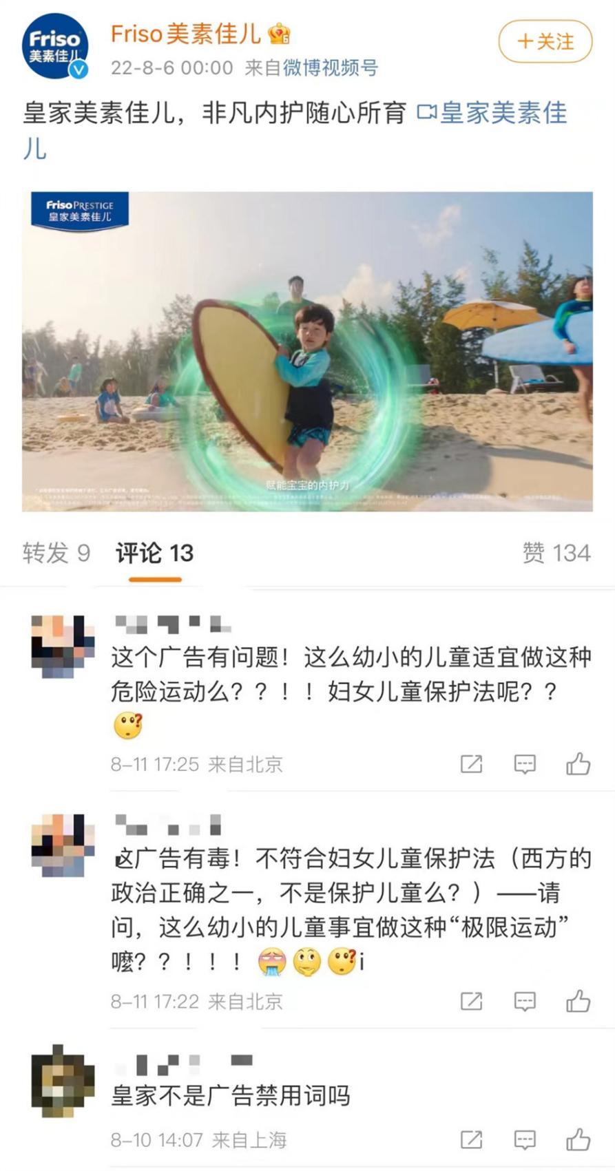 皇家美素佳儿有致癌物吗,皇家美素佳儿广告