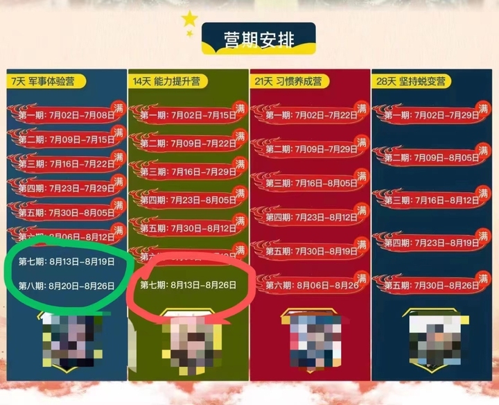 天目调查女孩声嘶力竭“请求通过”背后：军事夏令营的火爆和隐患