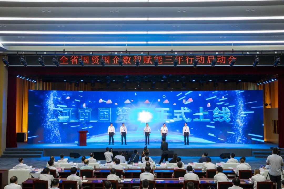 河南投资集团数智化,豫信电科组建河南数据集团