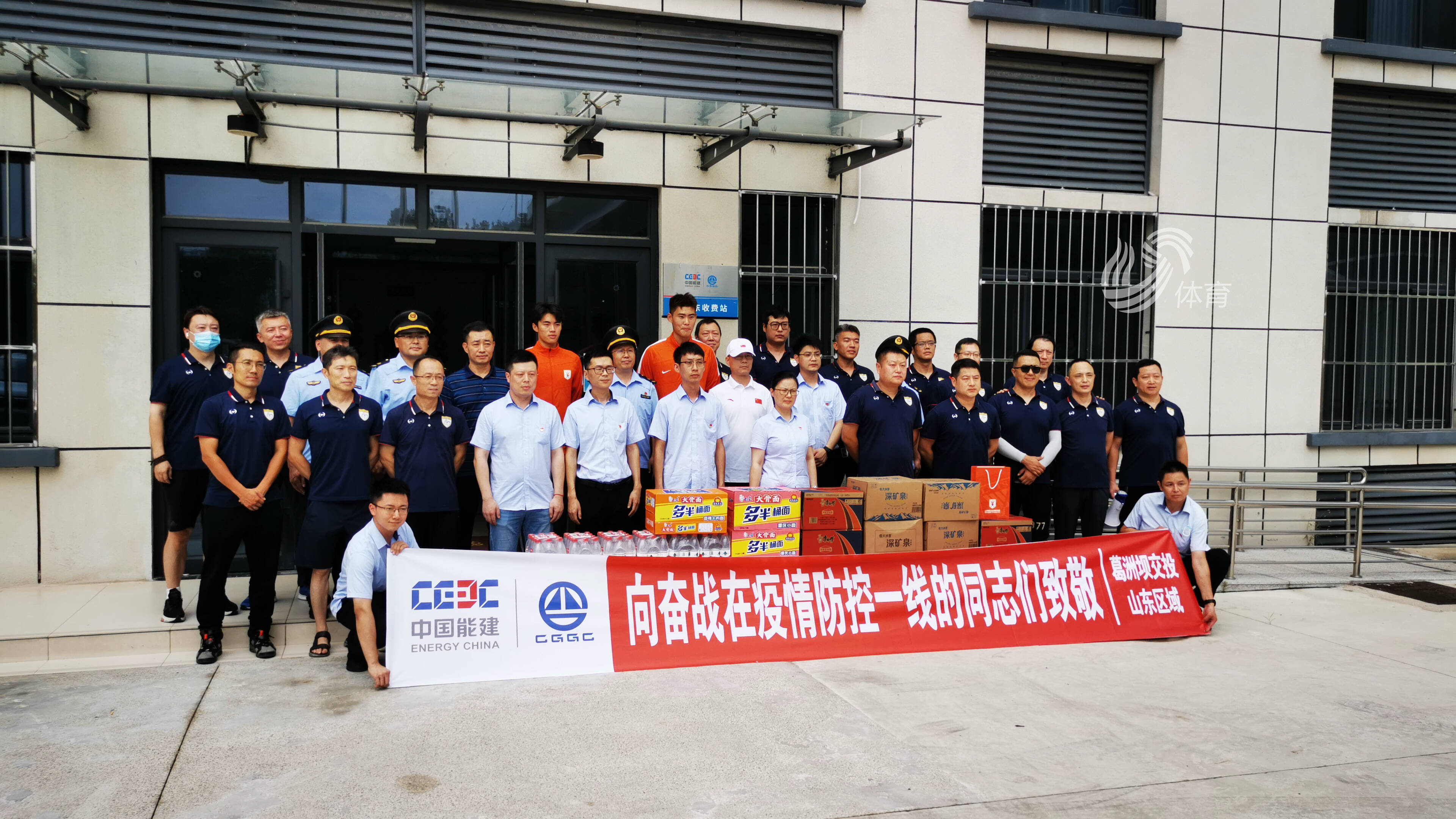 “超越·爱”公益系列活动走进疫情防控一线山东泰山足球俱乐部联合多方慰问一线防疫人员