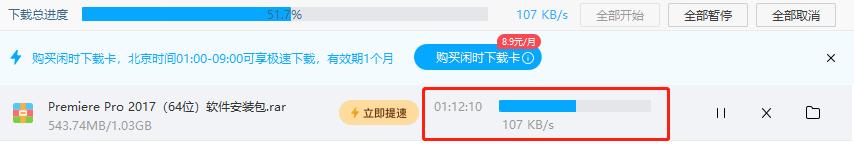 百度网盘还剩一秒下不完,百度网盘开始快后来慢