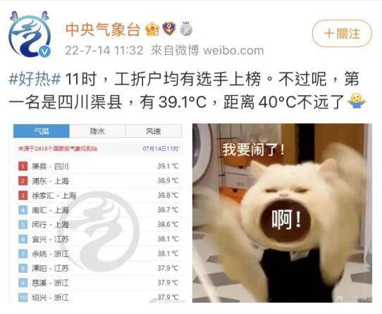 四川渠县实时气温表查询,四川渠县实时气温