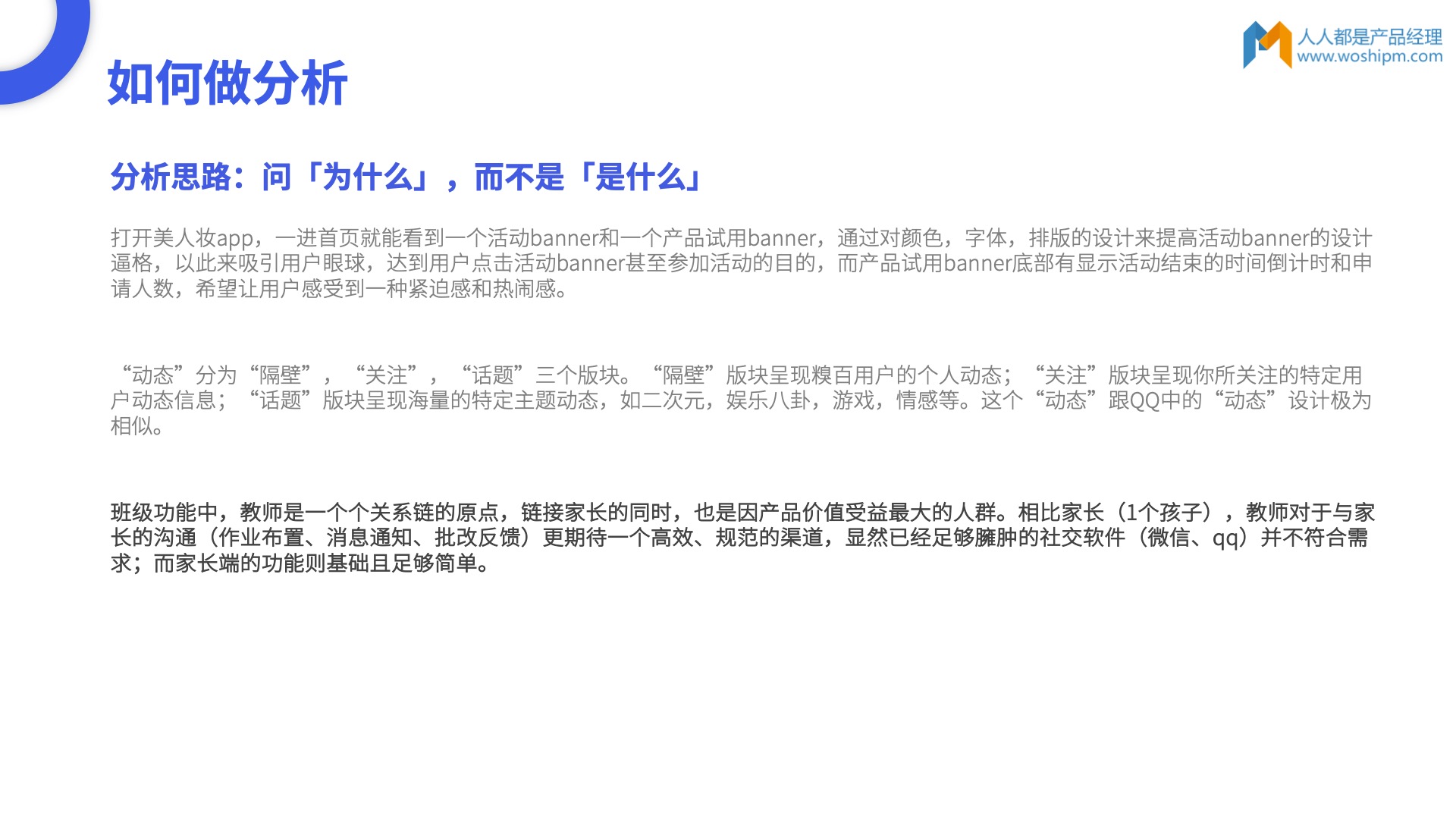 人人都是产品经理案例复盘,人人都是产品经理文章写得怎么样