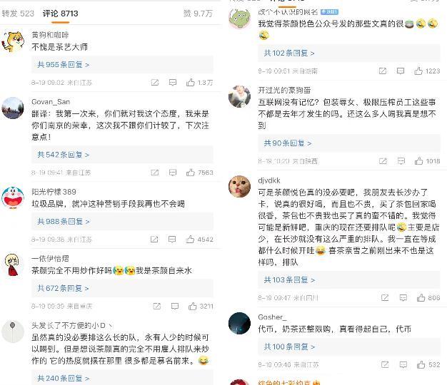 茶颜悦色排队预计4个小时,半岛观察青岛