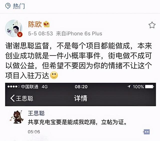 共享充电宝为什么连续涨价,共享充电宝为什么疯狂涨价