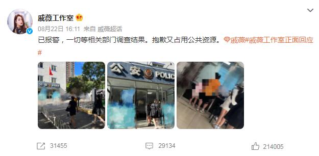 戚薇直播带货真假,戚薇事件鉴定报告