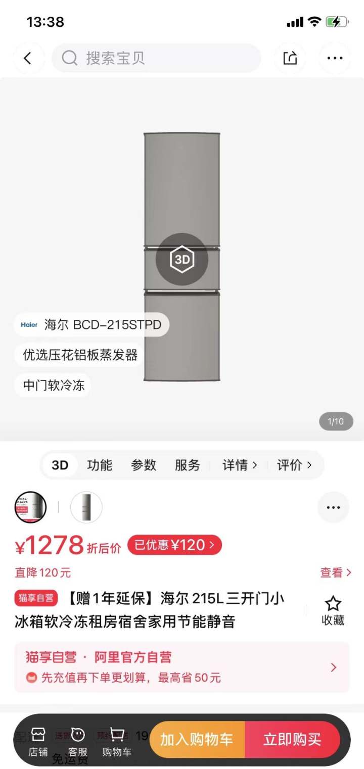 ar购物中心设备,天猫ar购物