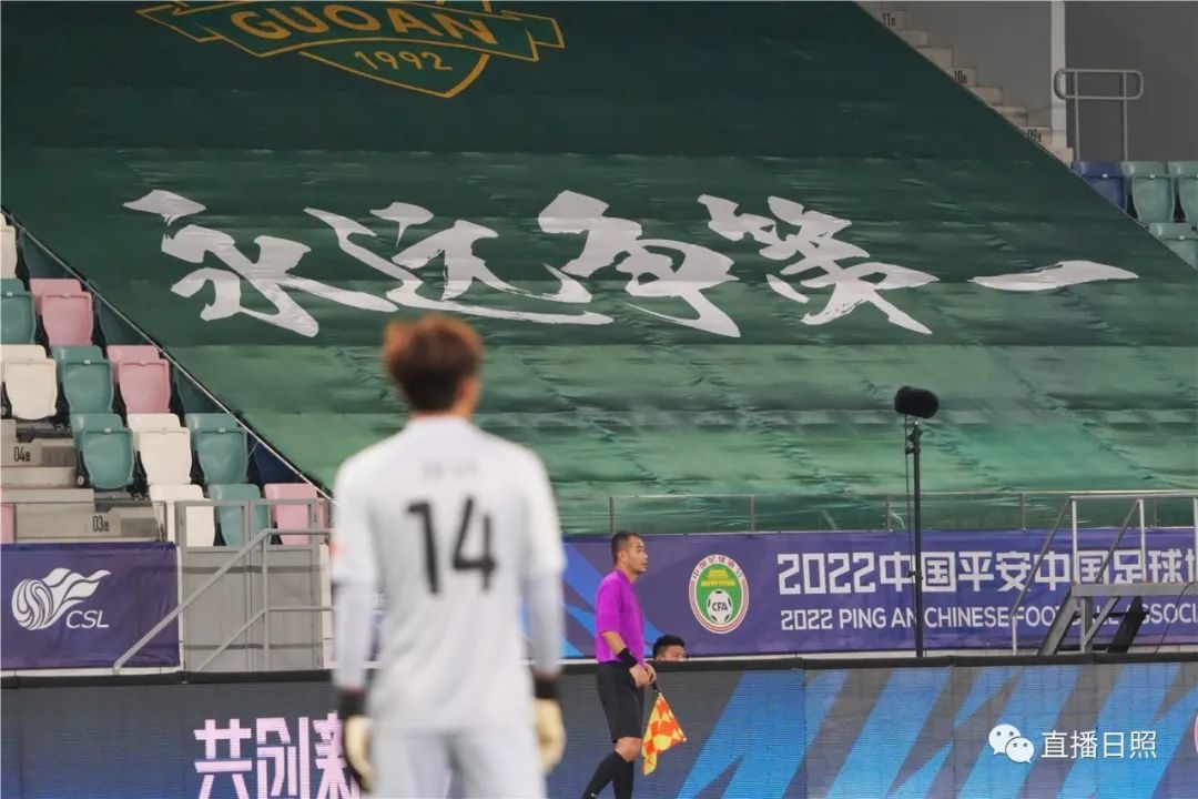 中超日照国安,国安赢泰山比赛